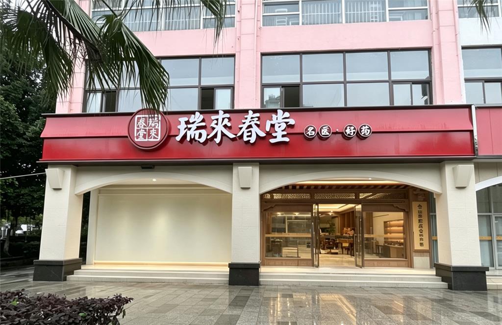福州●金山馆